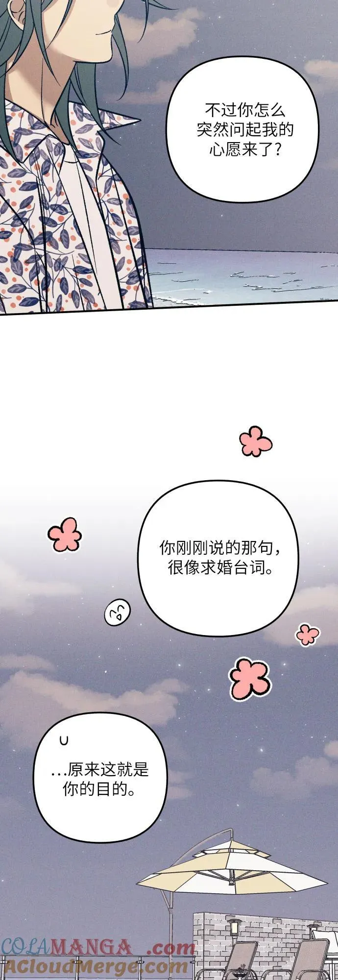 第98话（最终话） 第43页