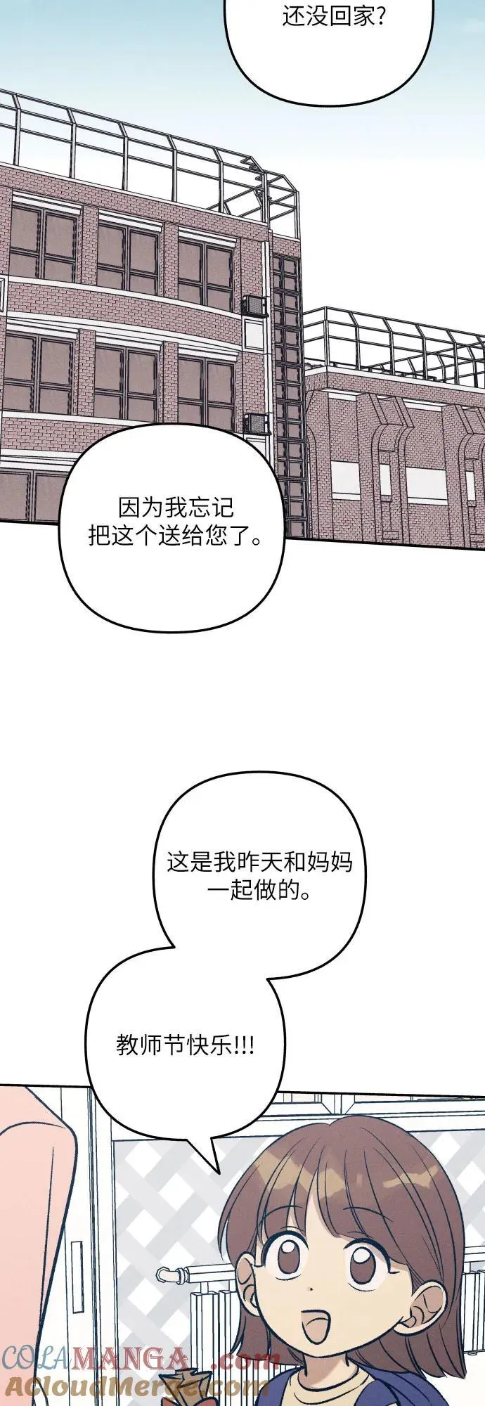 第98话（最终话） 第46页