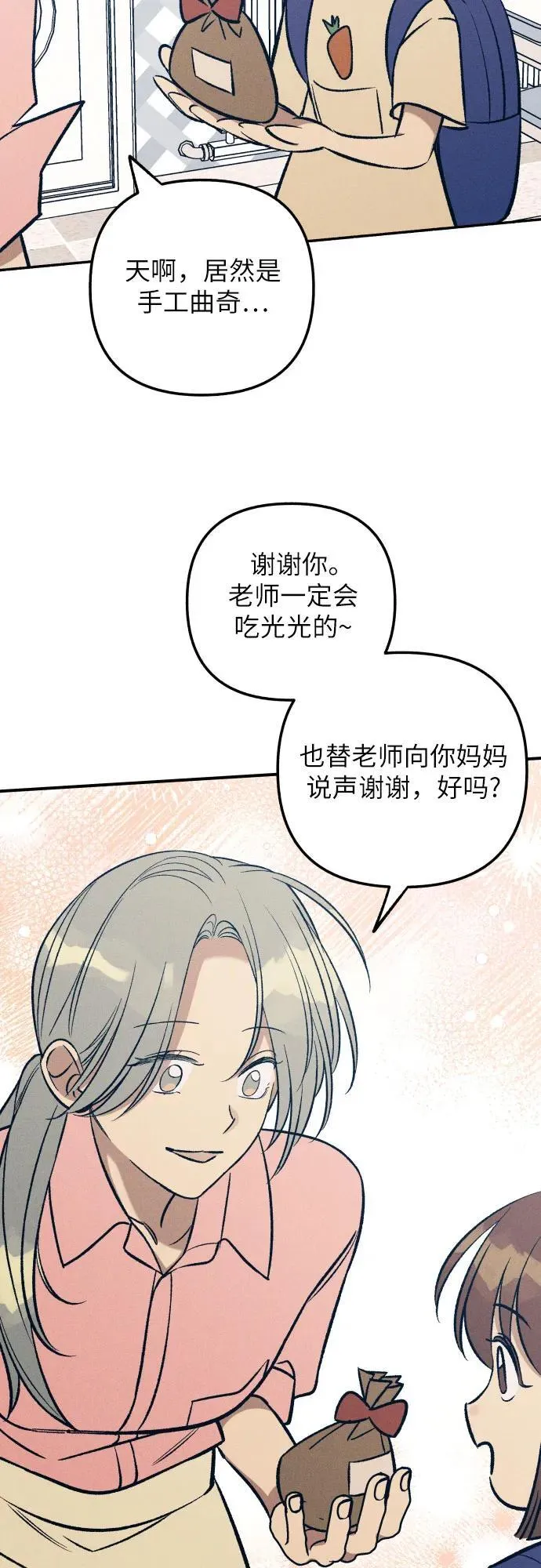 第98话（最终话） 第47页