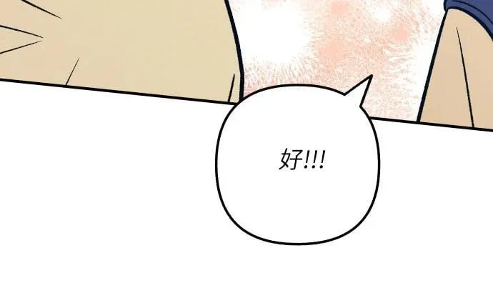 第98话（最终话） 第48页