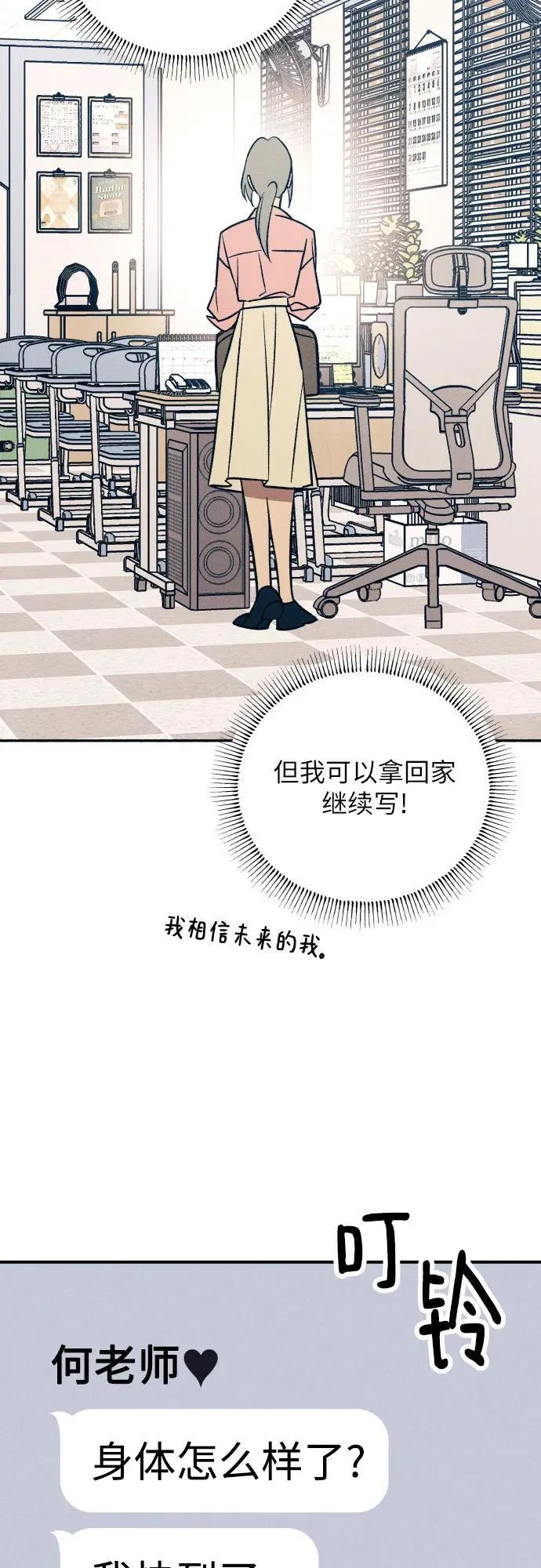 第98话（最终话） 第50页