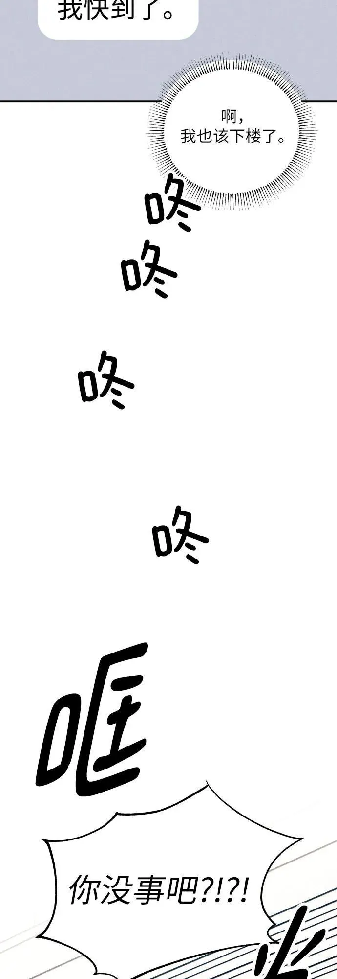 第98话（最终话） 第51页