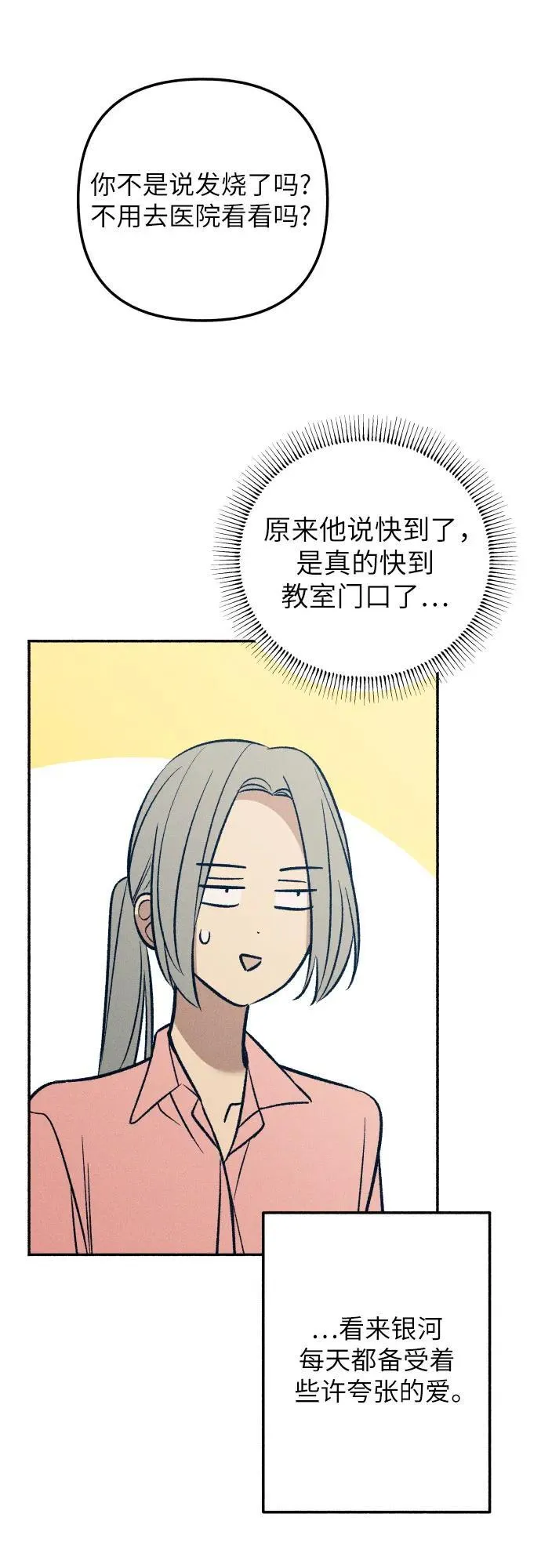 第98话（最终话） 第54页