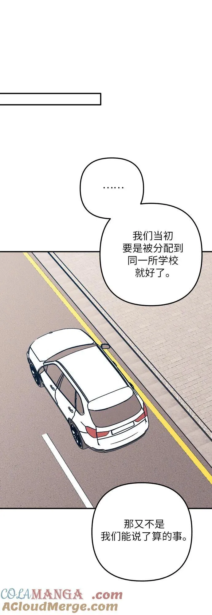 第98话（最终话） 第55页