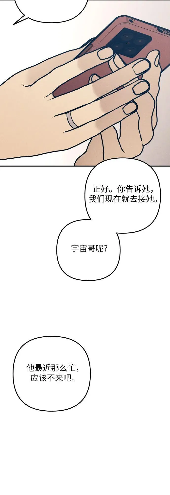 第98话（最终话） 第59页