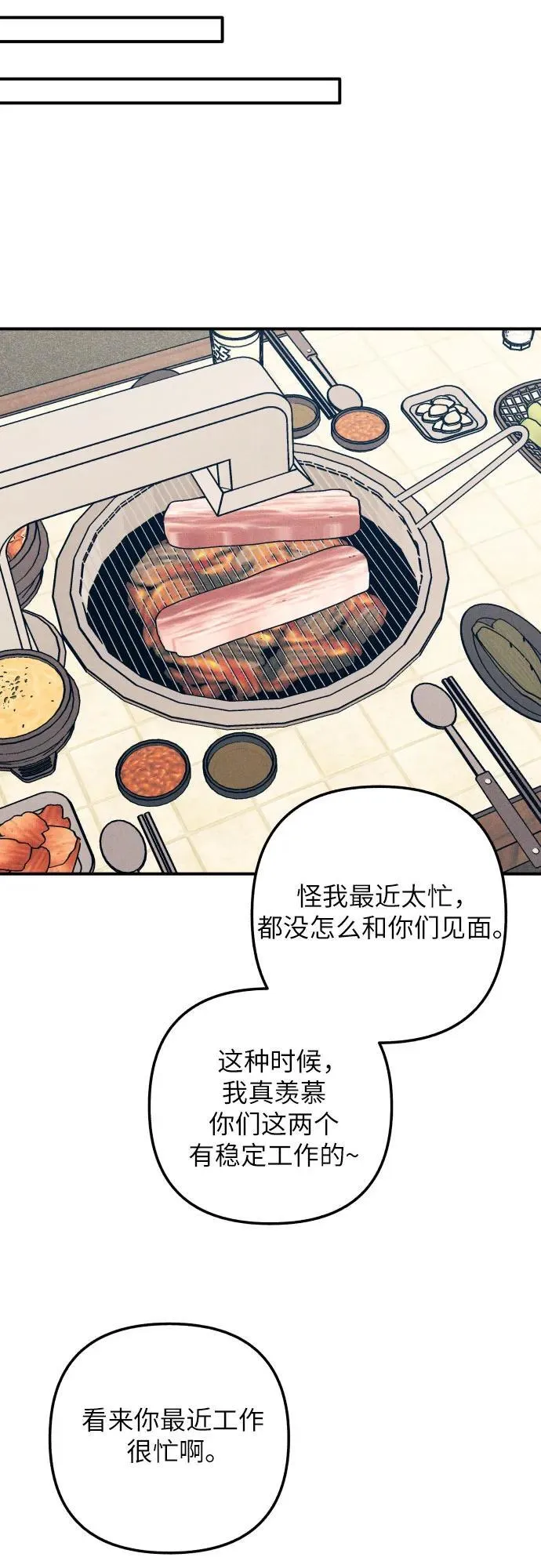 第98话（最终话） 第60页