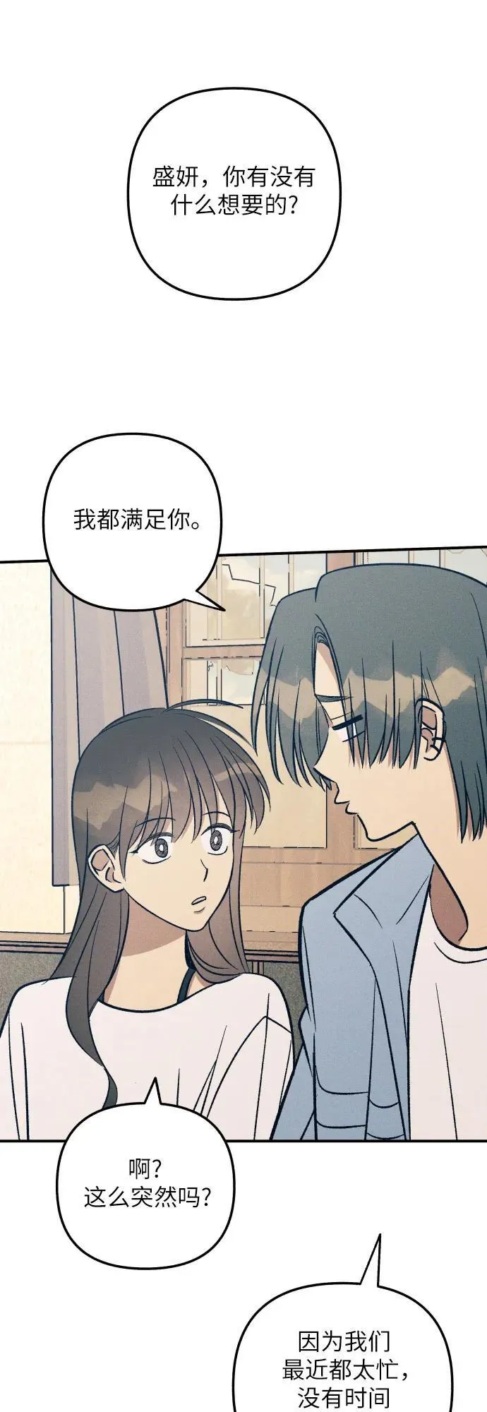 第98话（最终话） 第68页