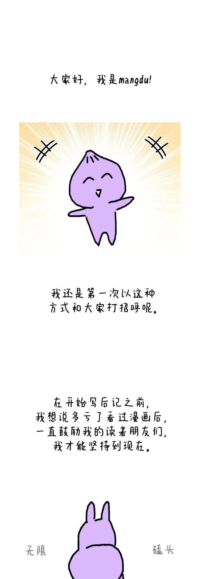 【免费】后记 第2页