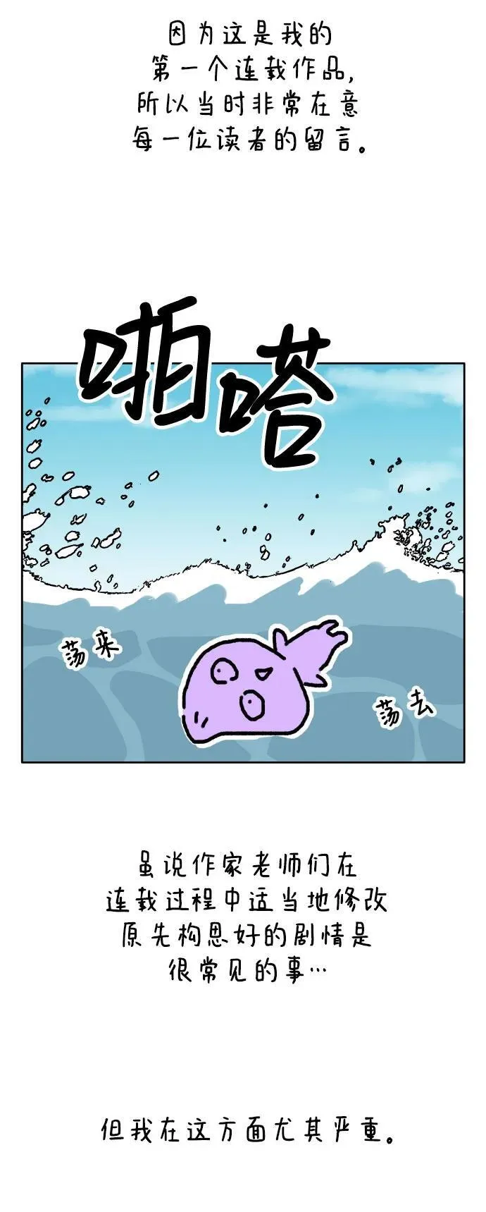 【免费】后记 第4页