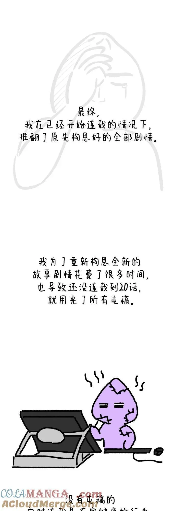 【免费】后记 第5页