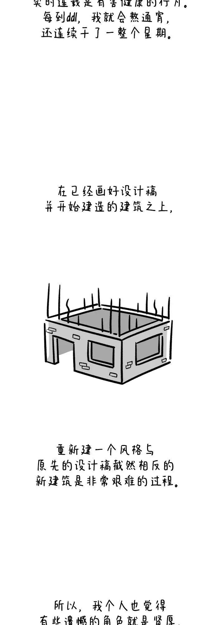 【免费】后记 第6页