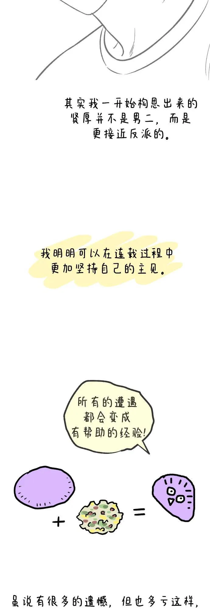 【免费】后记 第8页