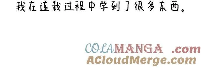 【免费】后记 第9页
