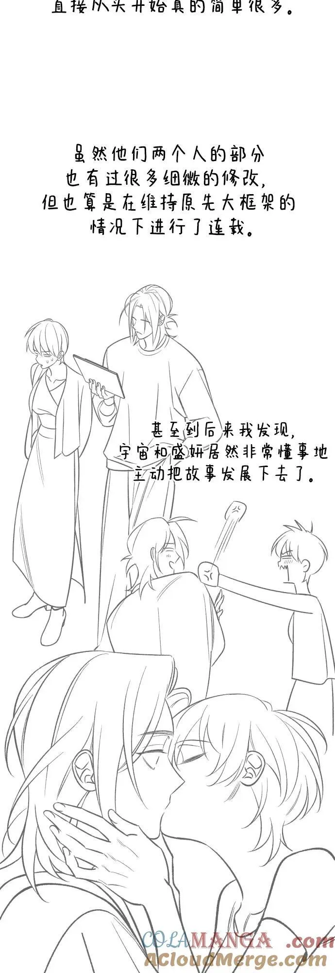 【免费】后记 第11页