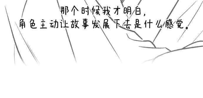 【免费】后记 第12页