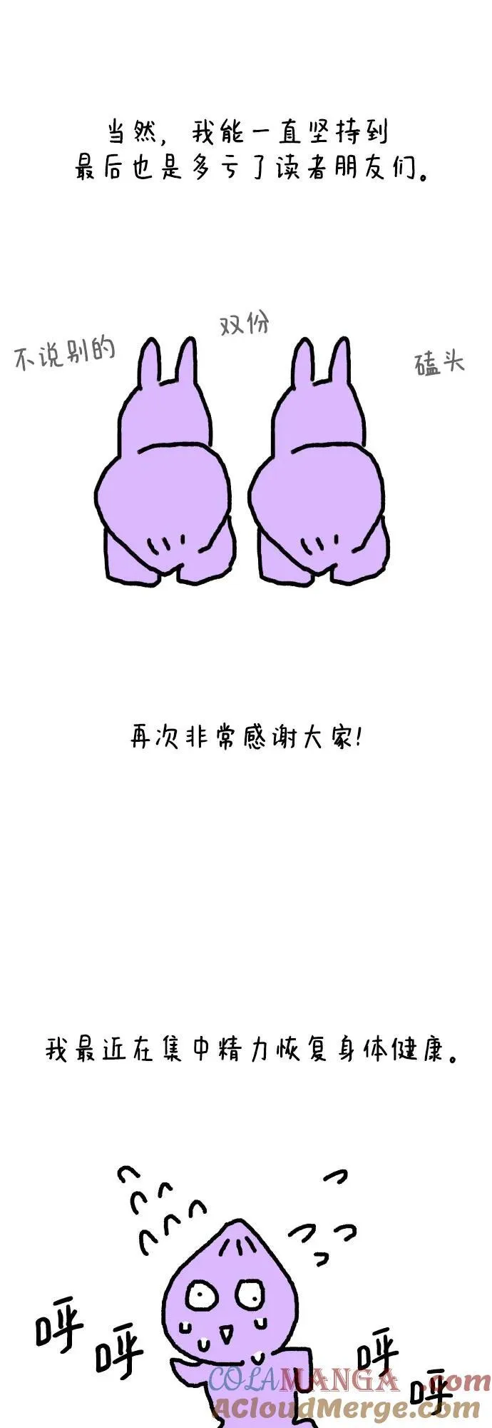 【免费】后记 第13页