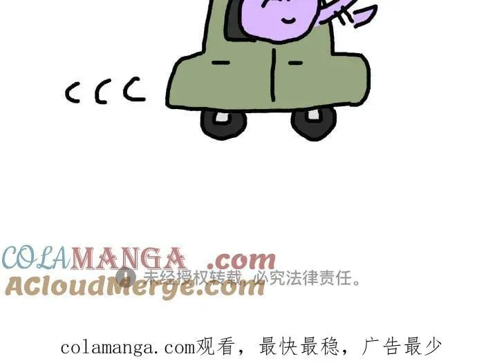【免费】后记 第15页