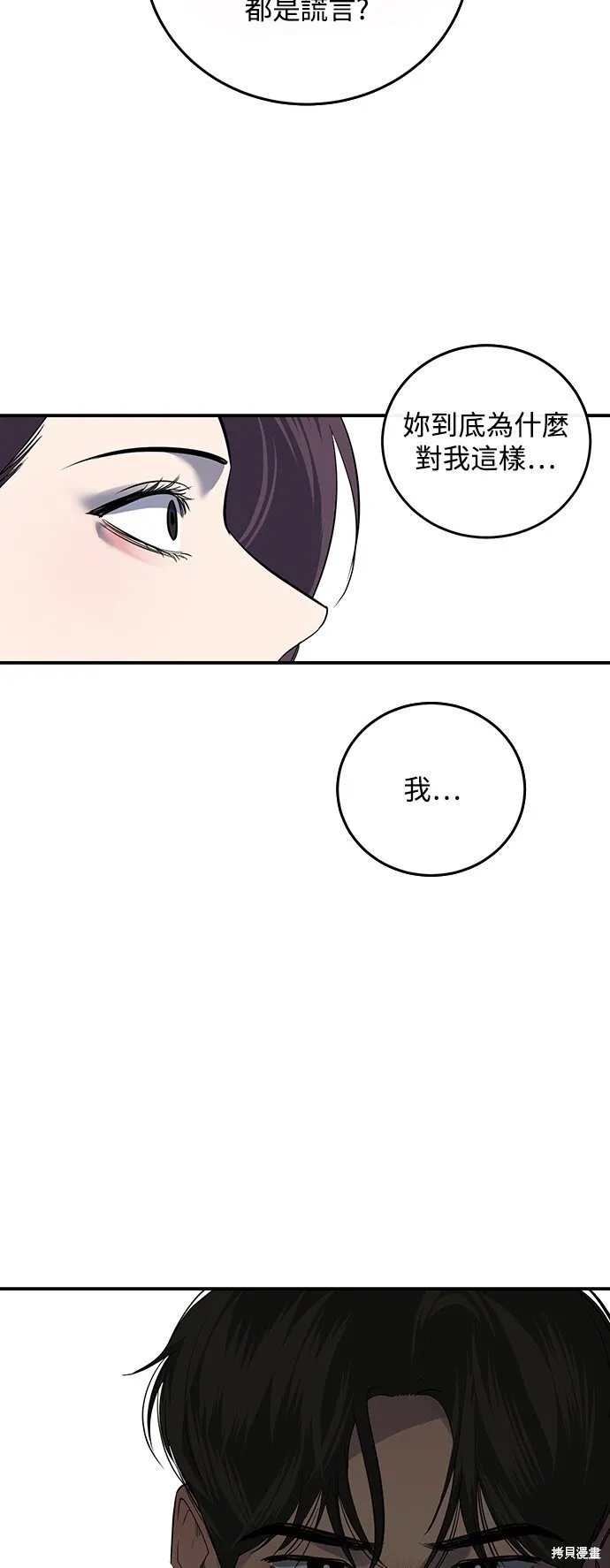 第15话 第2页