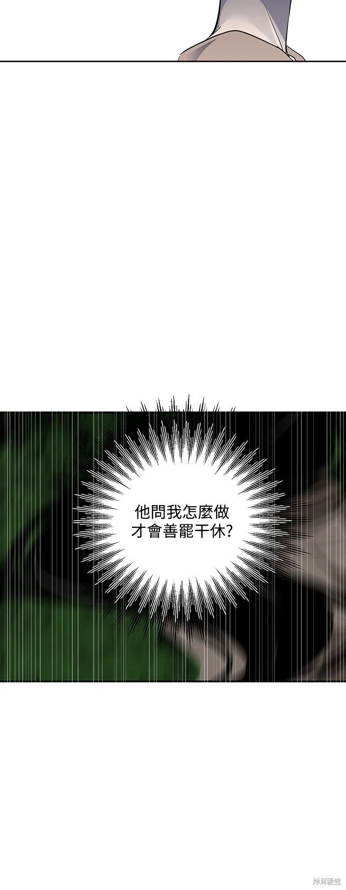 第15话 第4页