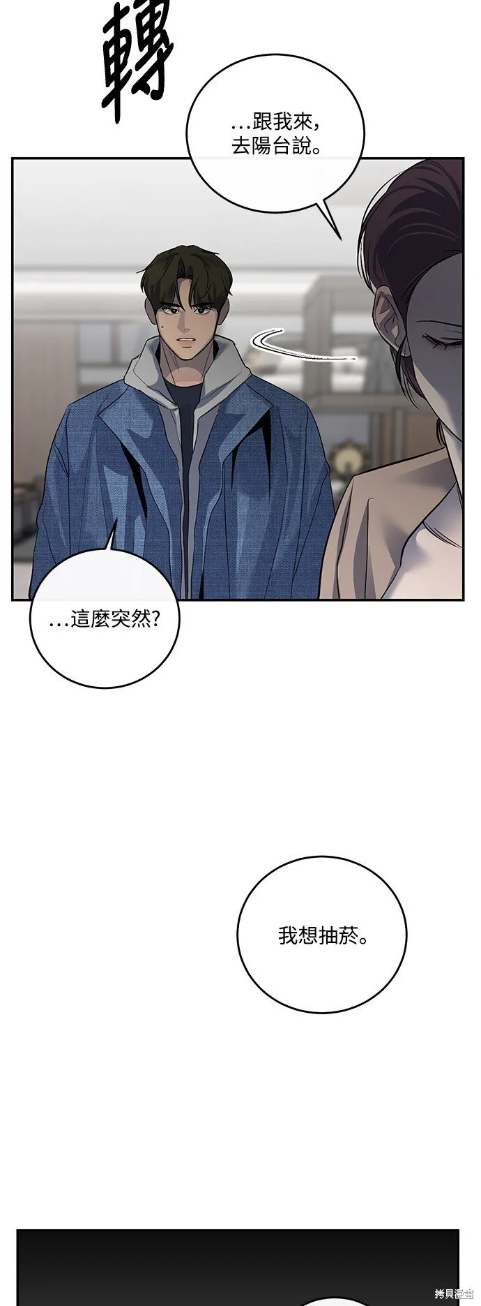 第15话 第8页