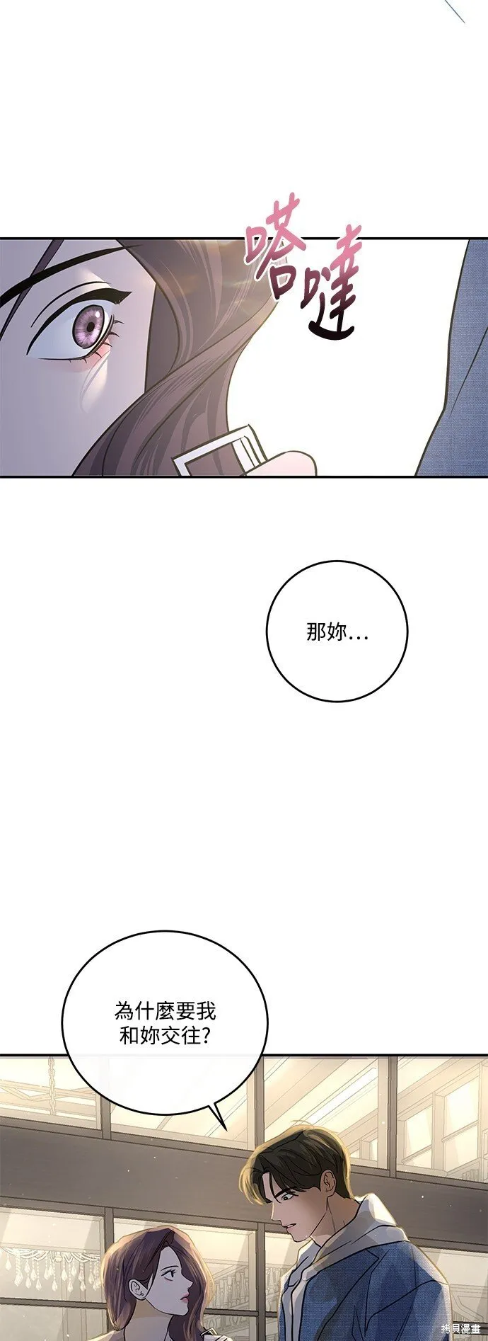 第15话 第14页