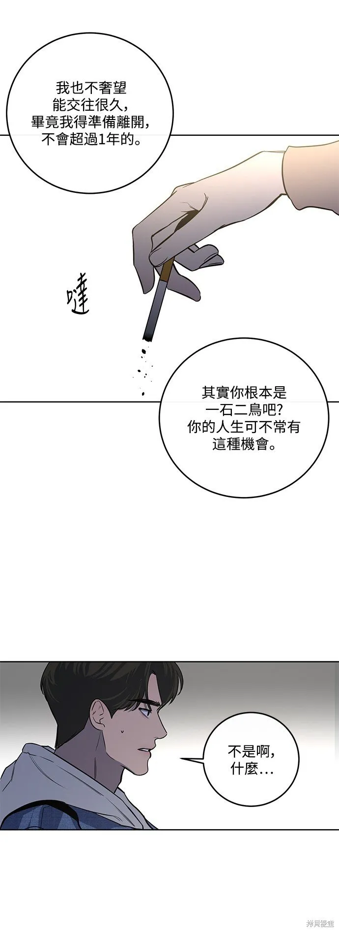 第15话 第16页