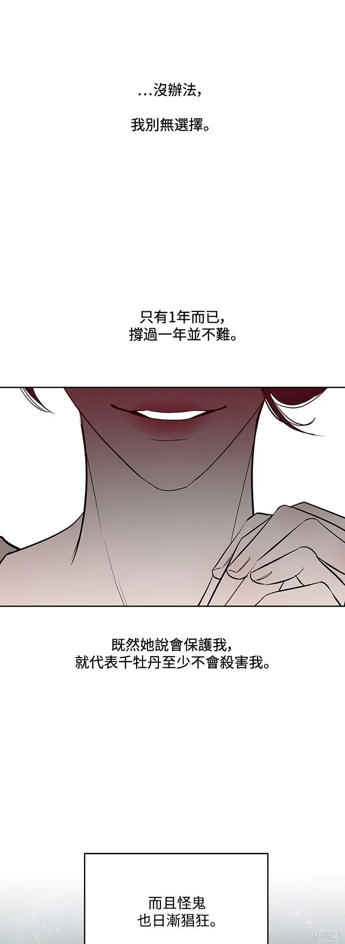 第15话 第21页