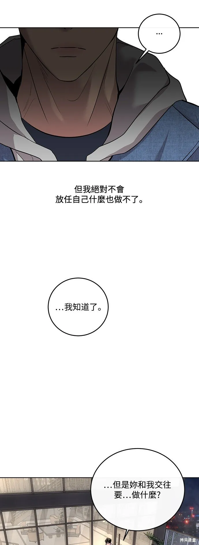 第15话 第24页