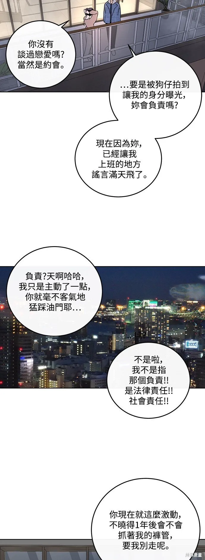 第15话 第25页