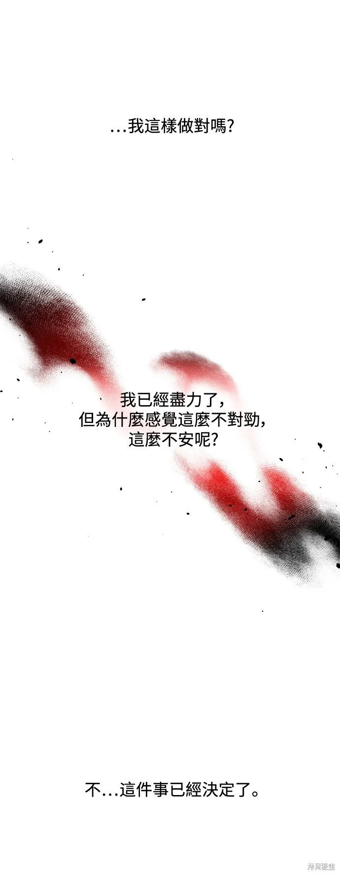 第15话 第30页
