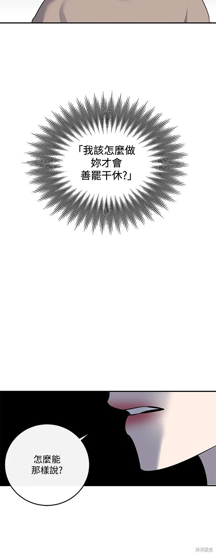 第15话 第33页
