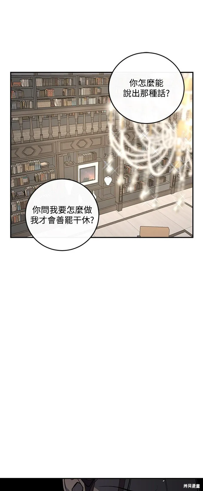 第15话 第34页