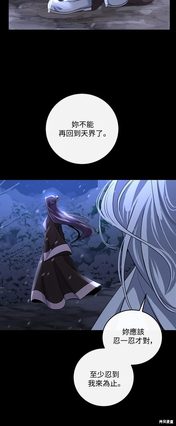 第15话 第38页