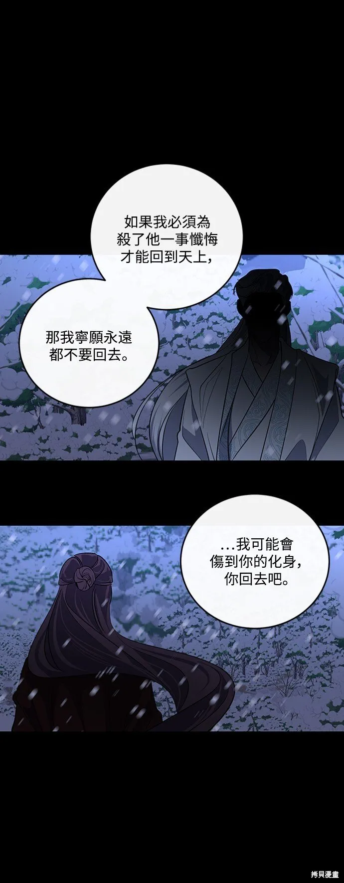 第15话 第42页