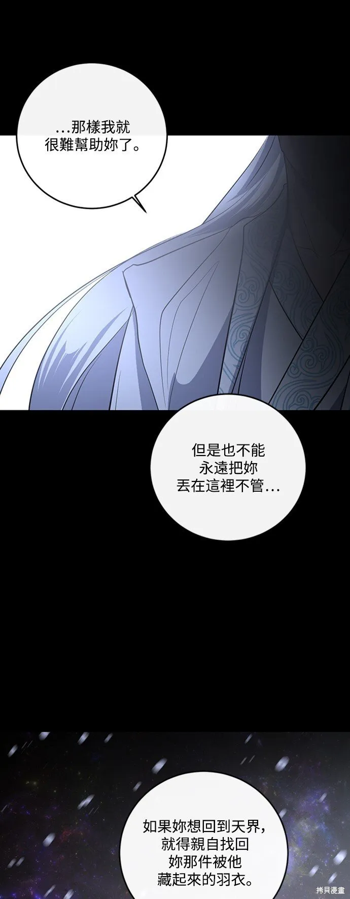 第15话 第43页