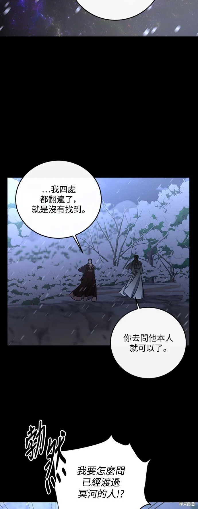 第15话 第44页