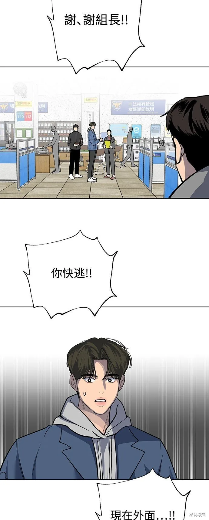 第14话 第2页