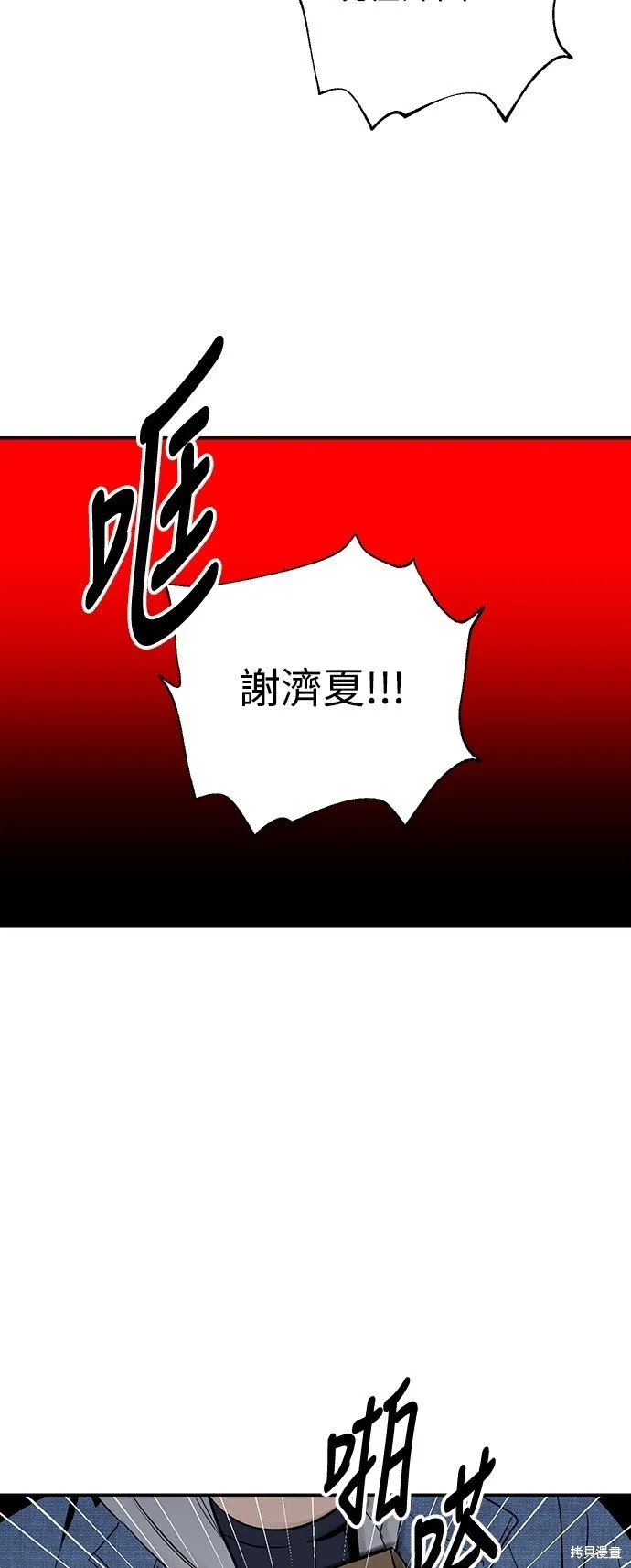 第14话 第3页