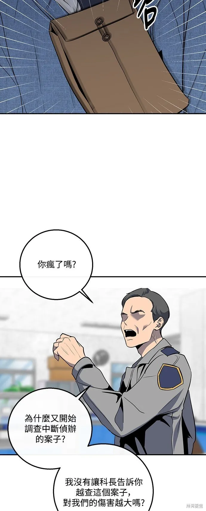 第14话 第4页
