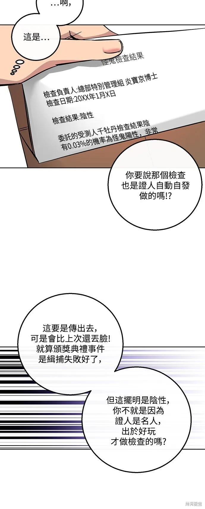 第14话 第6页