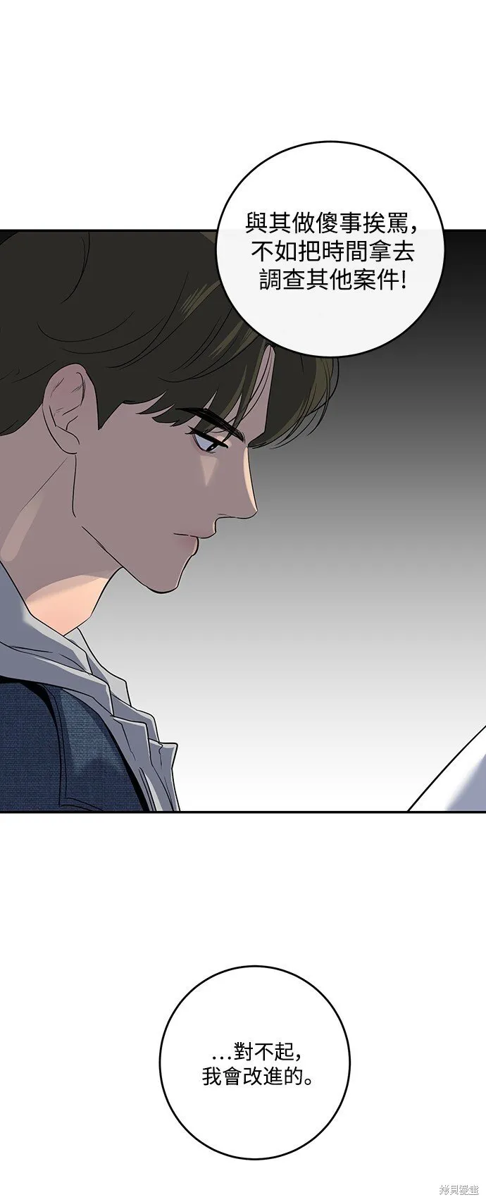 第14话 第7页