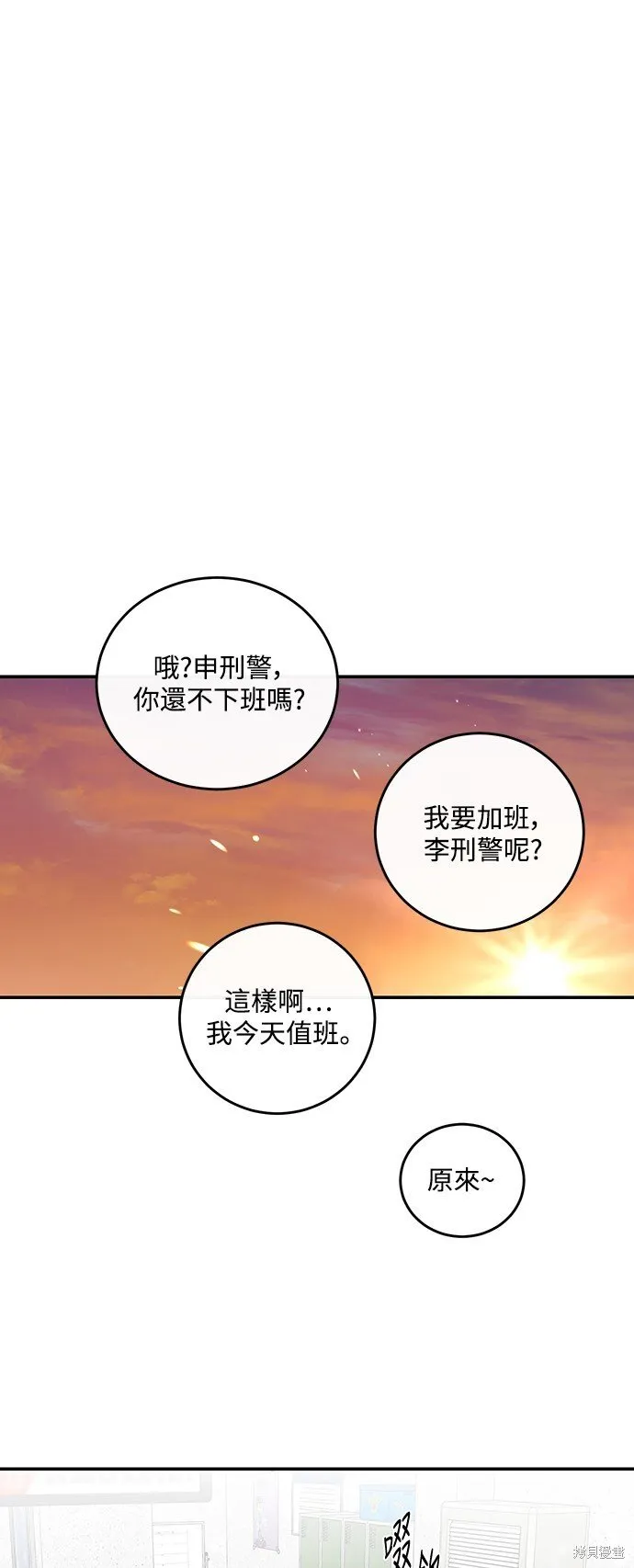 第14话 第8页