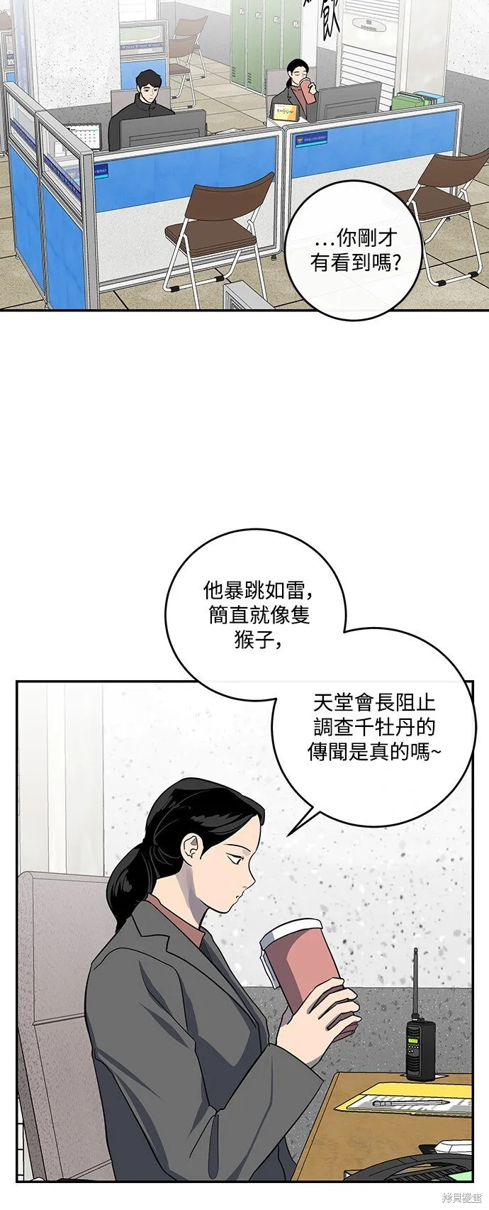 第14话 第9页