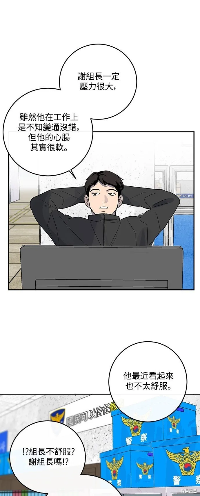 第14话 第10页
