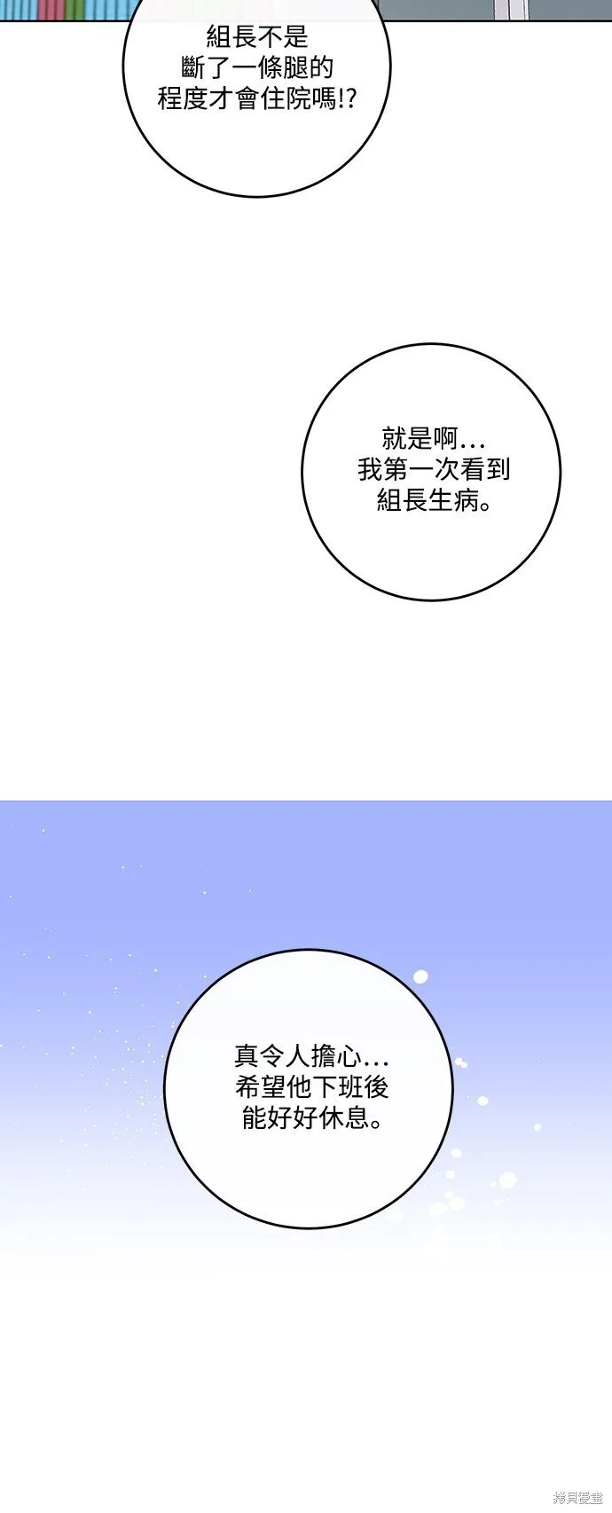 第14话 第11页