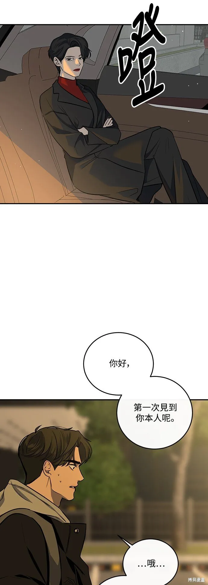 第14话 第13页