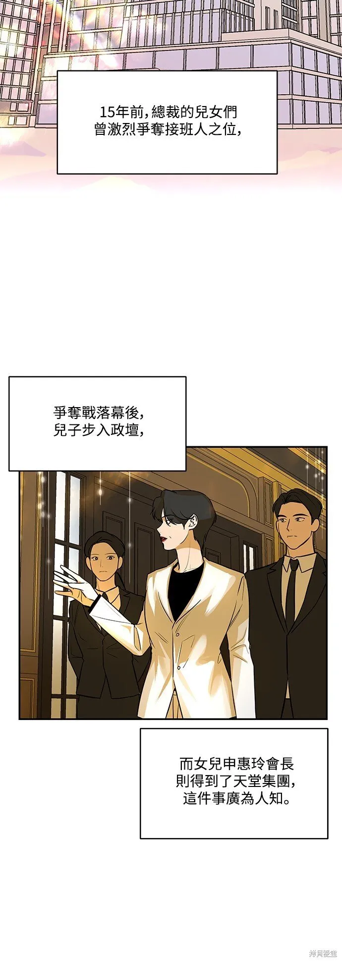 第14话 第15页