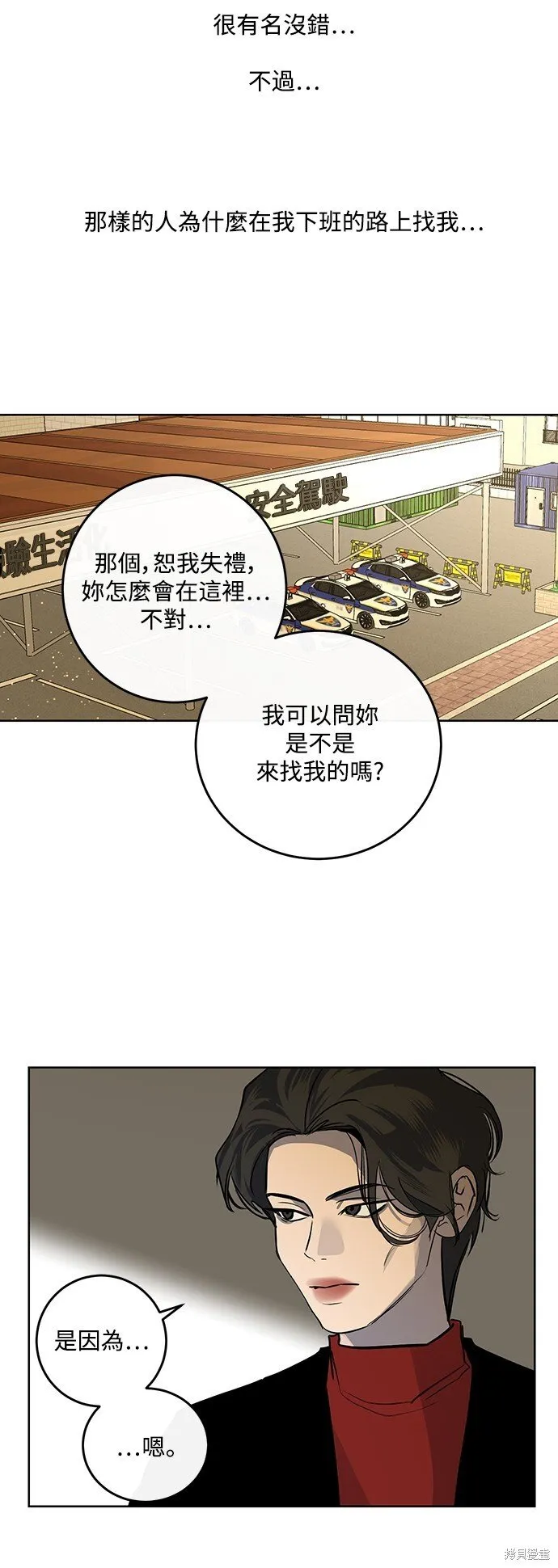 第14话 第16页