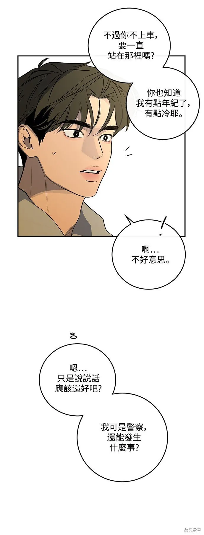 第14话 第17页