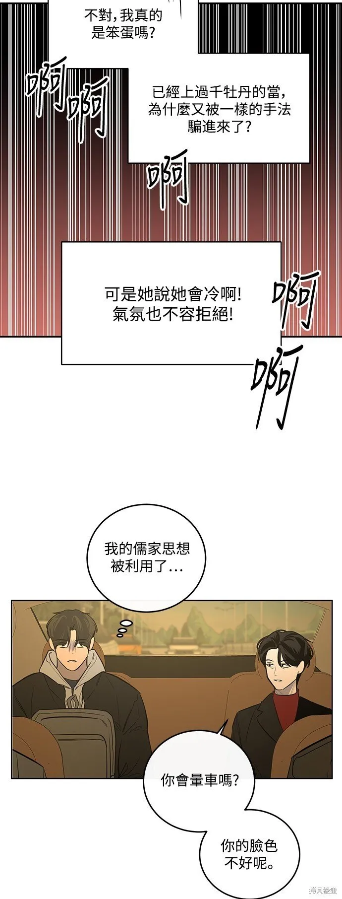 第14话 第20页